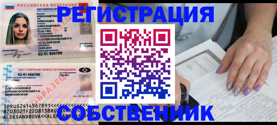 временная регистрация собственник в Калужской области