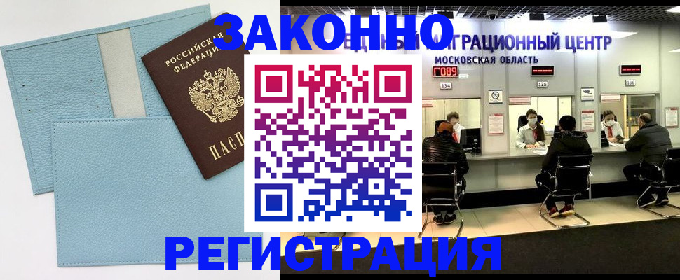 прописка для кредита в Калужской области