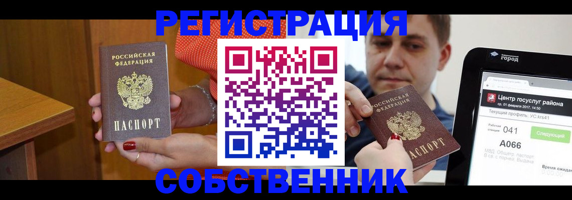 прописка для работы в Калужской области