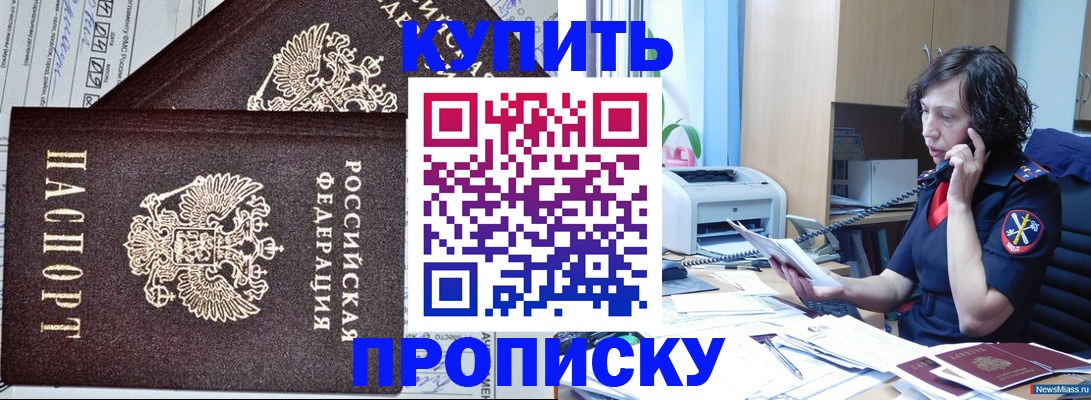 временная прописка в Калужской области